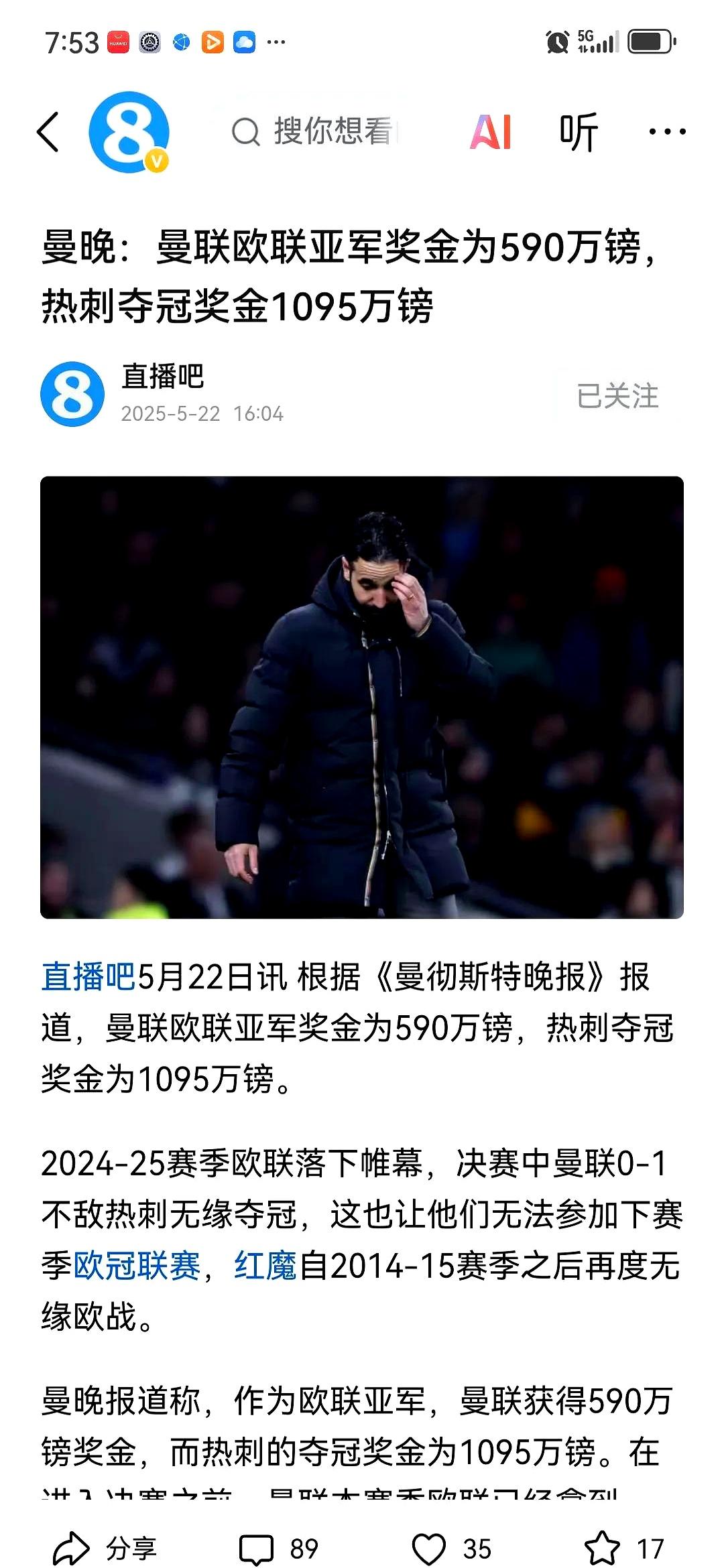 凯恩重返赛场，领先优势明显首场状态出色，西班牙队观众沸腾！(凯恩转会曼城)
